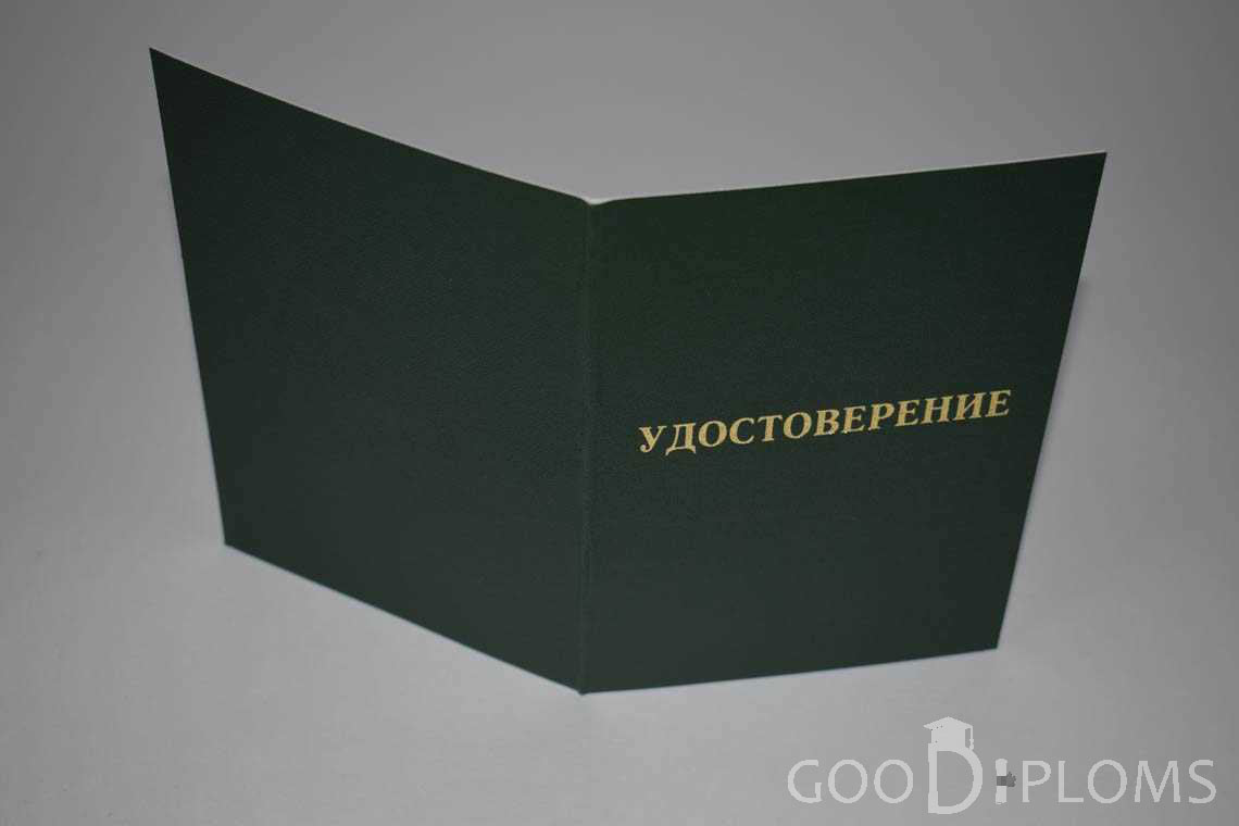 Удостоверение Интернатуры - Обратная Сторона период выдачи 2007-2013 -  Иркутск