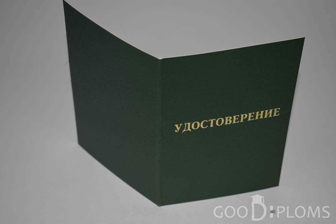 Удостоверение Ординатуры - Обратная Сторона период выдачи 2007-2013 -  Иркутск