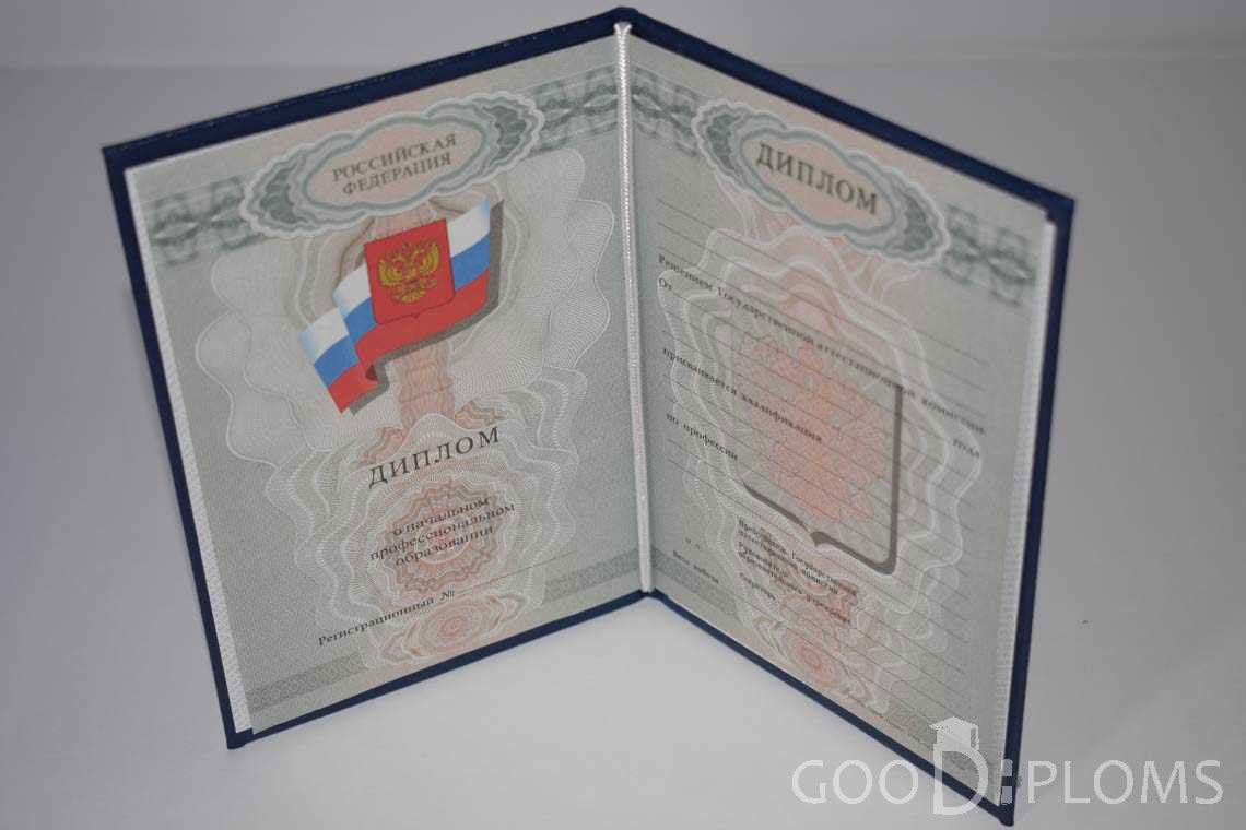 Диплом Училища период выдачи 2007-2010  -  Иркутск